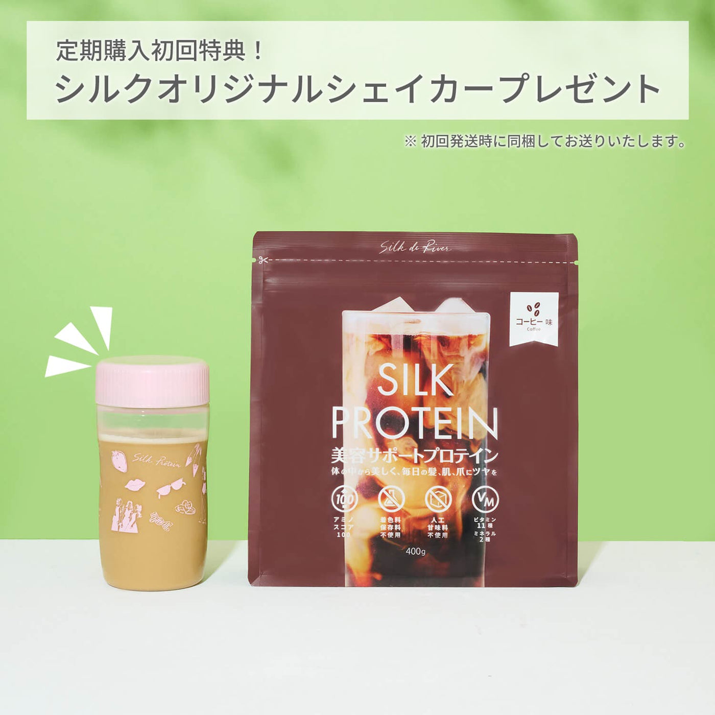 シルクプロテイン (コーヒー風味) | シルクドリバー公式オンラインショップ