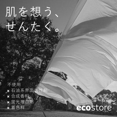 ecostore ランドリーリキッド (ピオニー＆ローズ)
