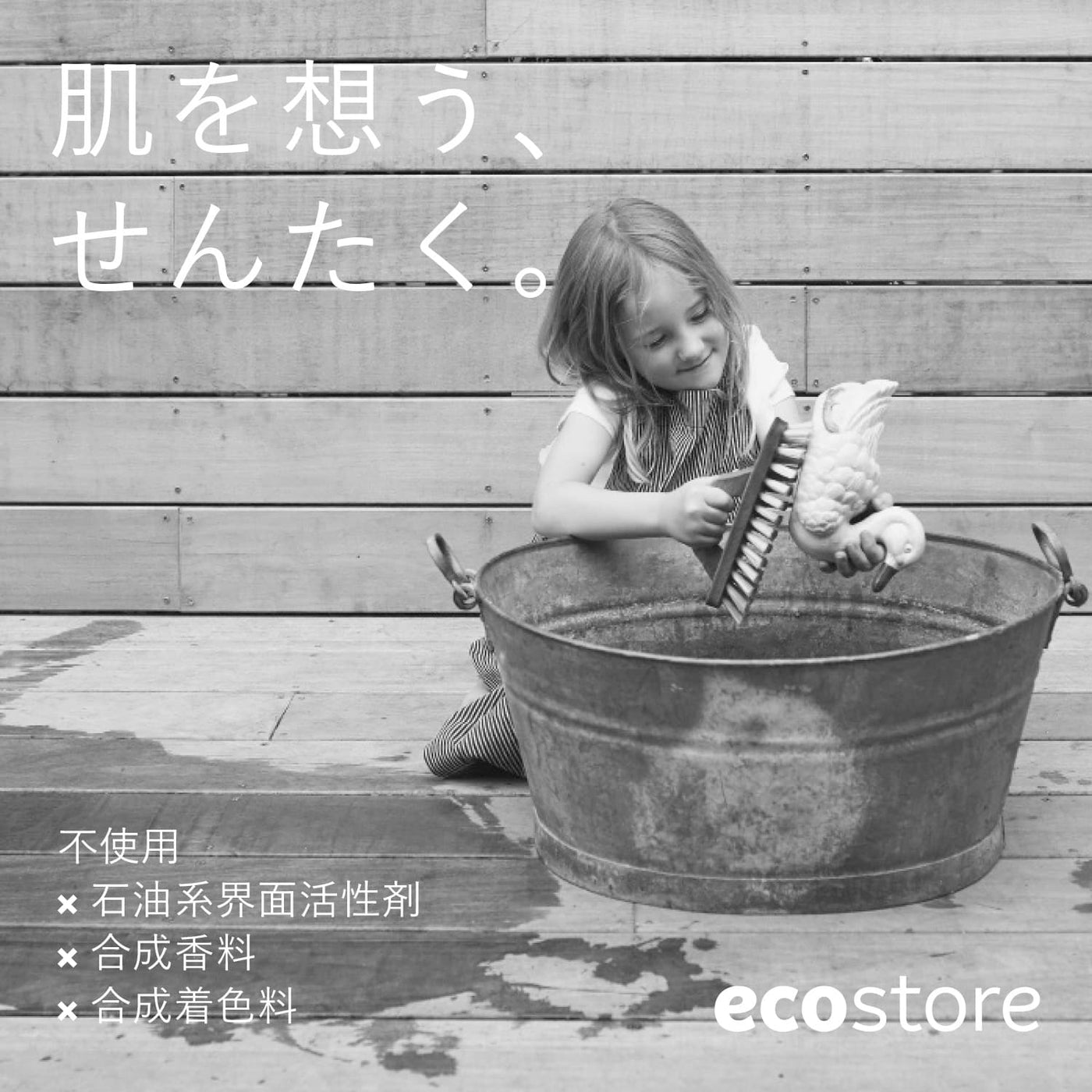 ecostore マルチクリーナー スプレー (シトラス)