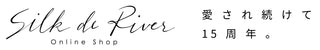 シルクドリバー公式オンラインショップ