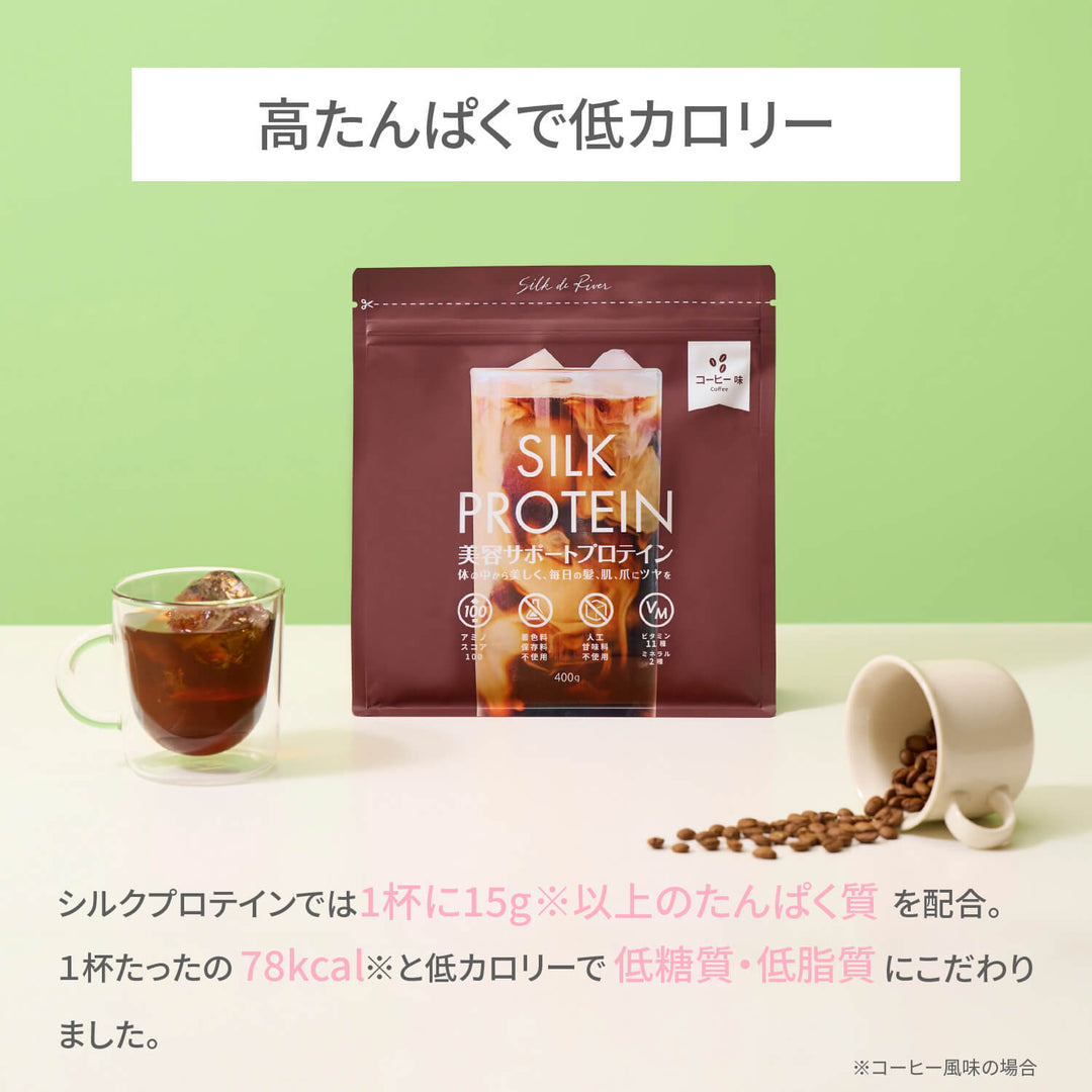 シルクプロテイン (コーヒー風味) | シルクドリバー公式オンラインショップ