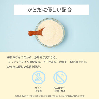 【新生活応援SALE】シルクプロテイン (いちご風味)