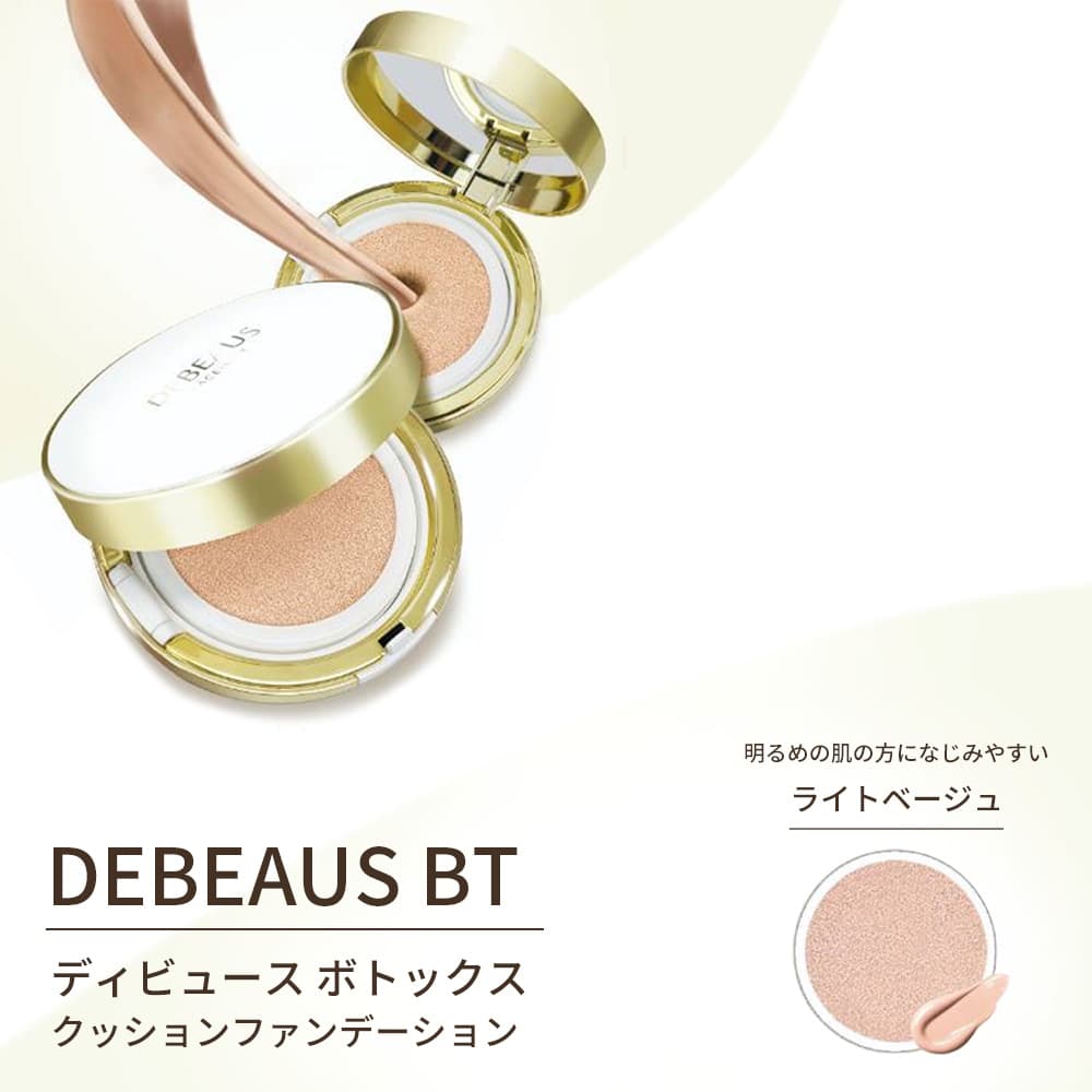 DEBEAUS BT ディビュースボトックス クッションファンデーション